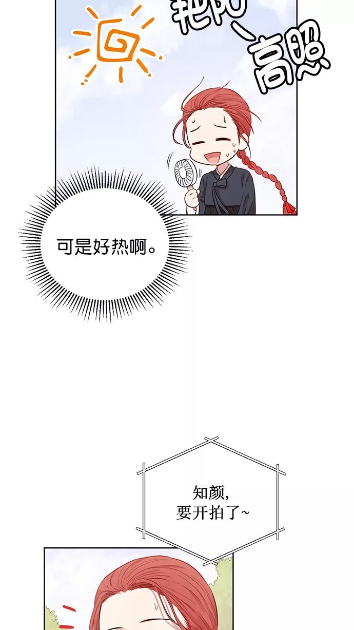 《阴间美男计》第58话 第57页