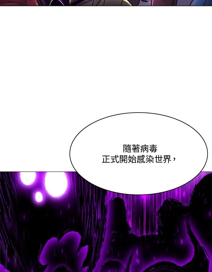 《UPDATER更新者》第59话 第66页