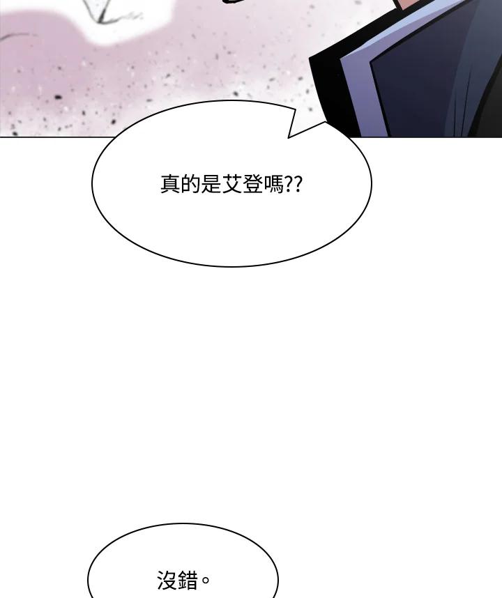 《UPDATER更新者》第59话 第3页