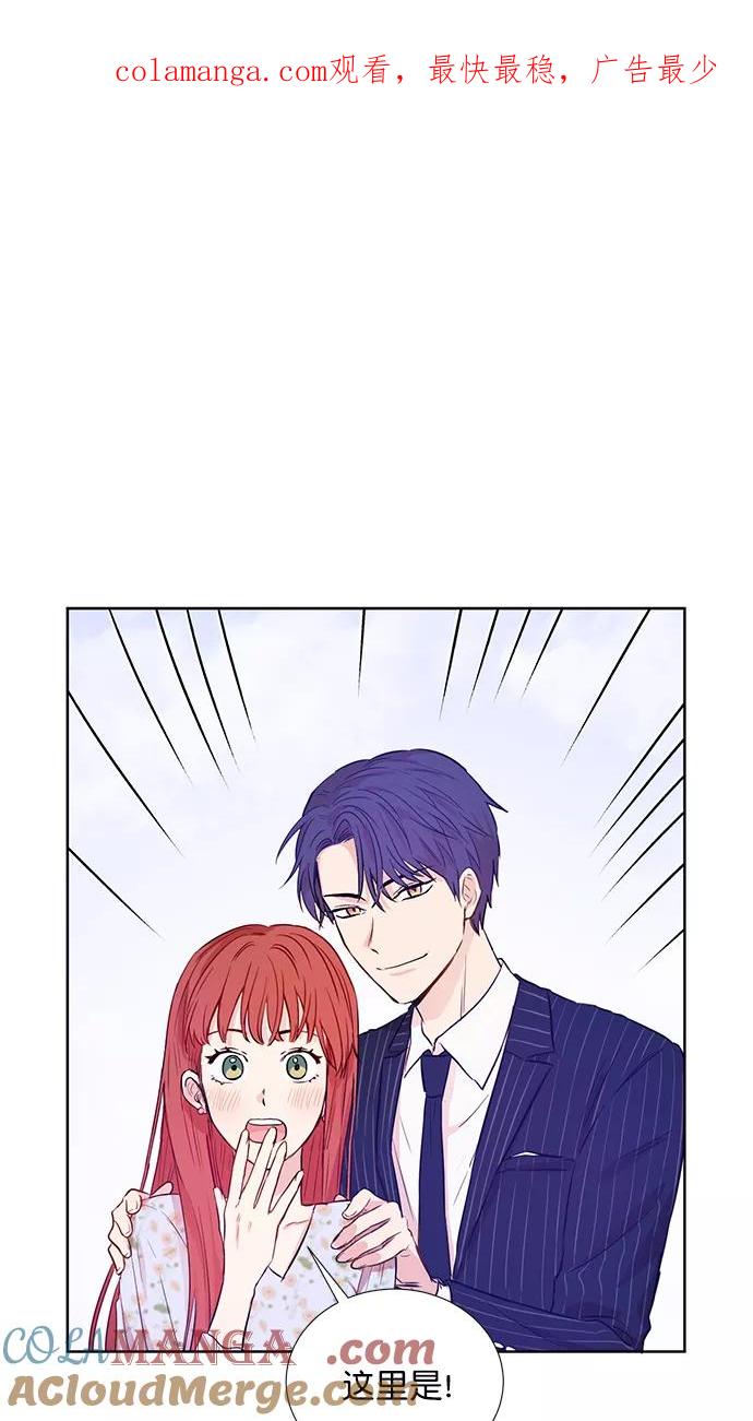 《阴间美男计》第58话 第1页