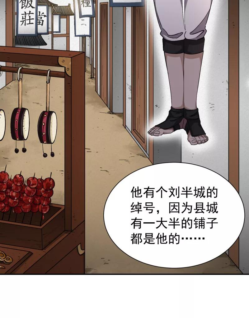 《祥瑞按察录》第六案 关公神像（一） 第56页