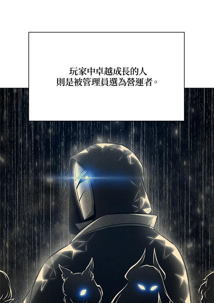 《UPDATER更新者》第59话 第48页