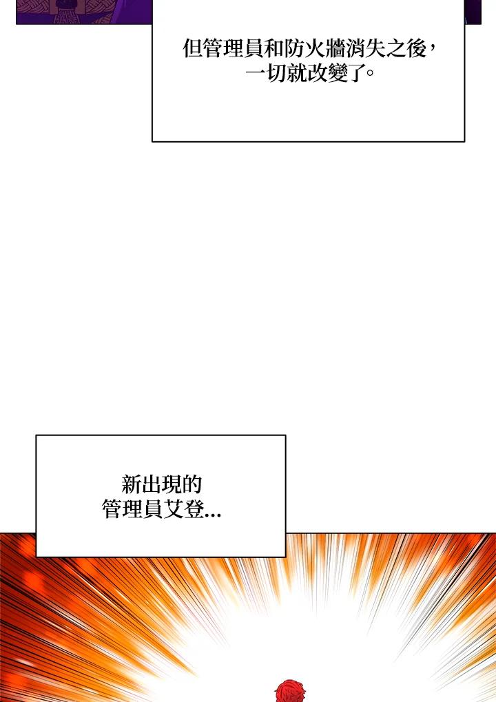 《UPDATER更新者》第59话 第51页