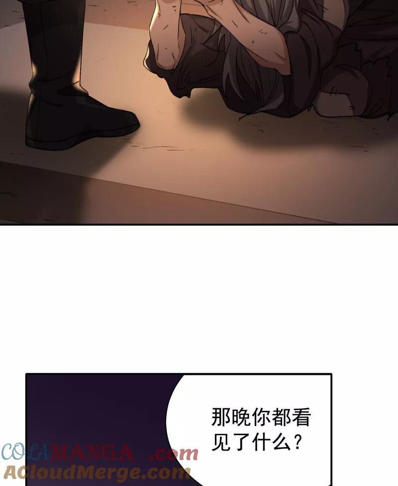 《祥瑞按察录》第六案 关公神像（一） 第16页