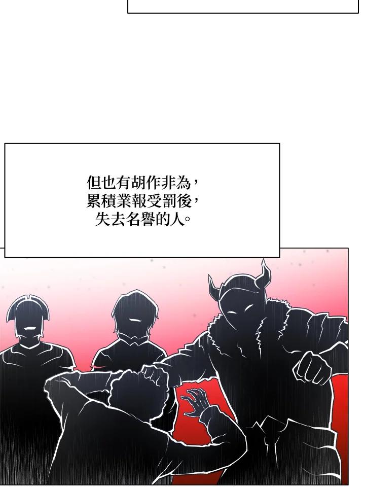 《UPDATER更新者》第59话 第43页