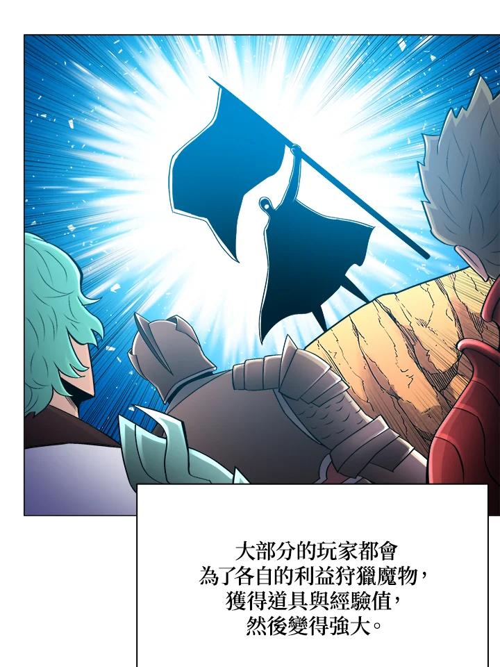 《UPDATER更新者》第59话 第44页