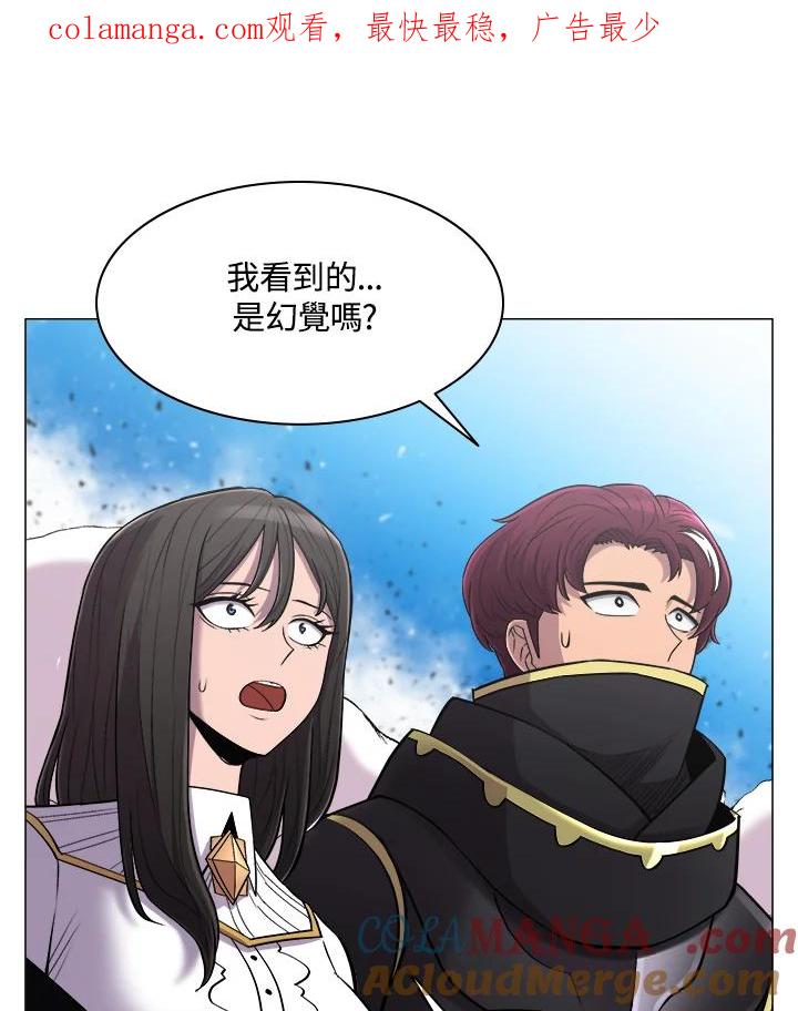 《UPDATER更新者》第59话 第1页