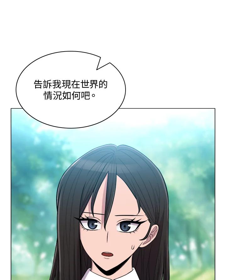 《UPDATER更新者》第59话 第55页