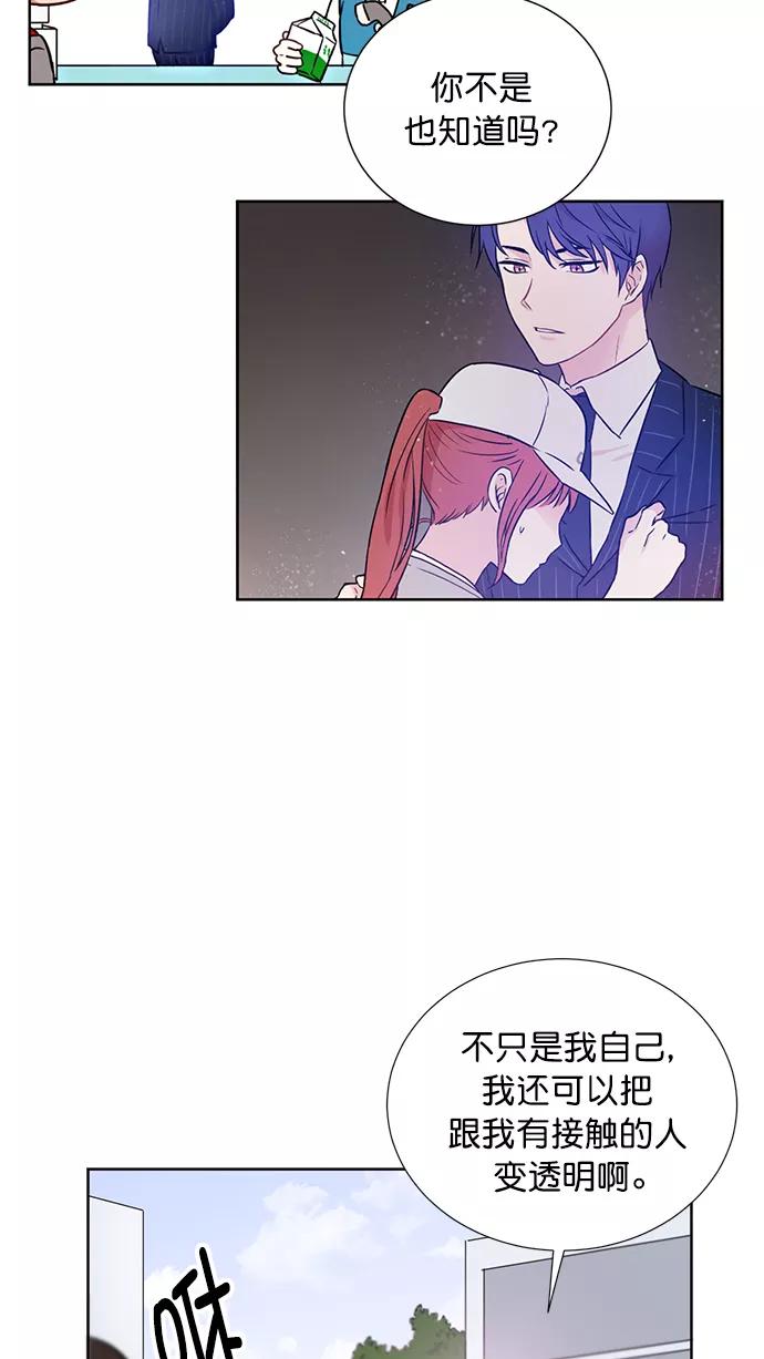 《阴间美男计》第58话 第6页
