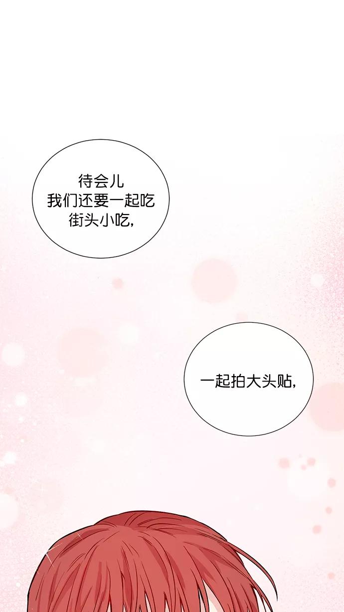 《阴间美男计》第58话 第8页