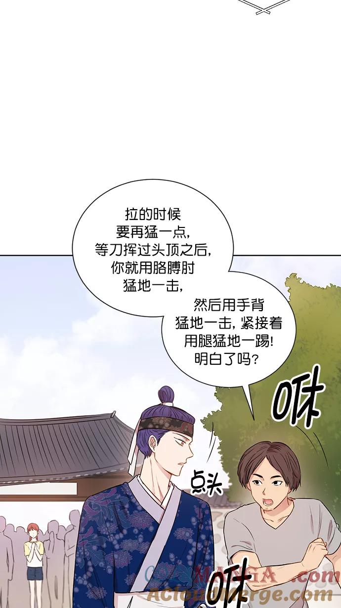 《阴间美男计》第58话 第46页
