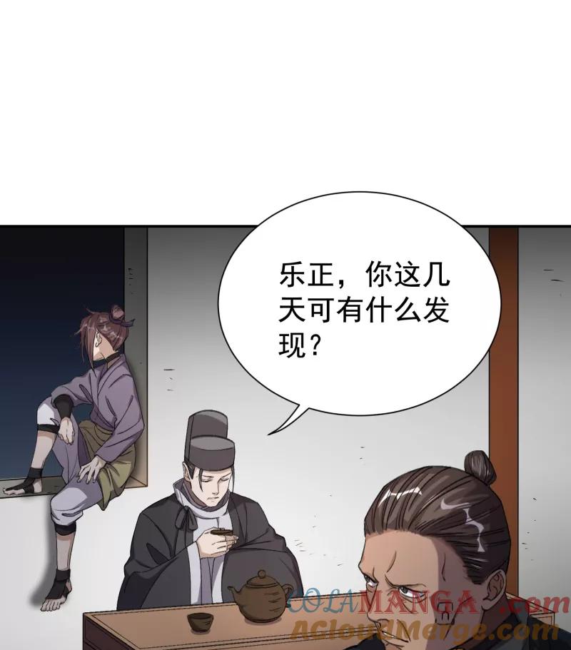 《祥瑞按察录》第六案 关公神像（一） 第37页