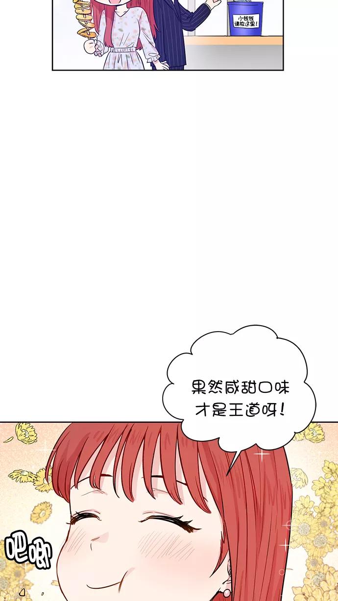 《阴间美男计》第58话 第17页
