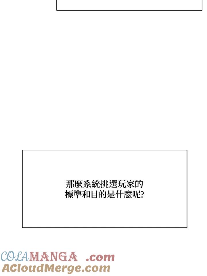 《UPDATER更新者》第59话 第45页