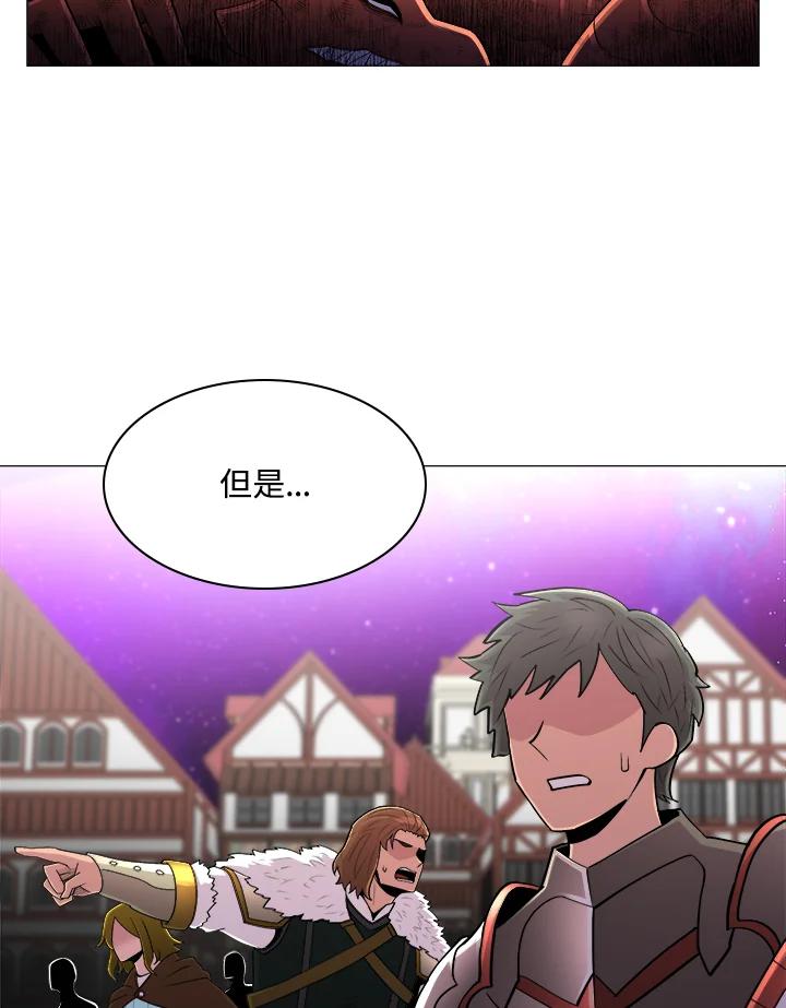 《UPDATER更新者》第59话 第63页