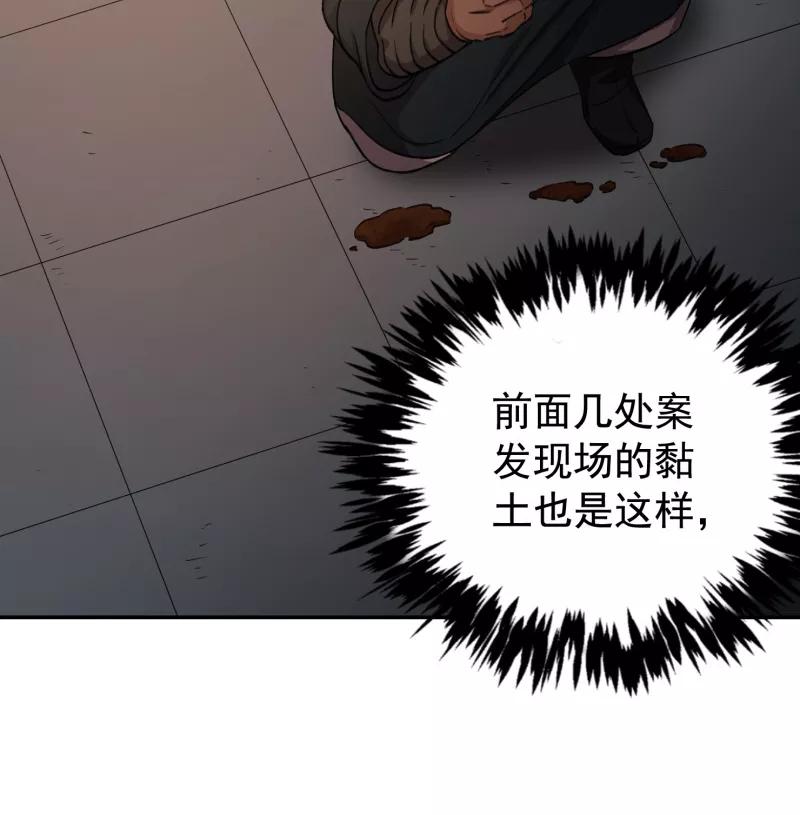 《祥瑞按察录》第六案 关公神像（一） 第27页