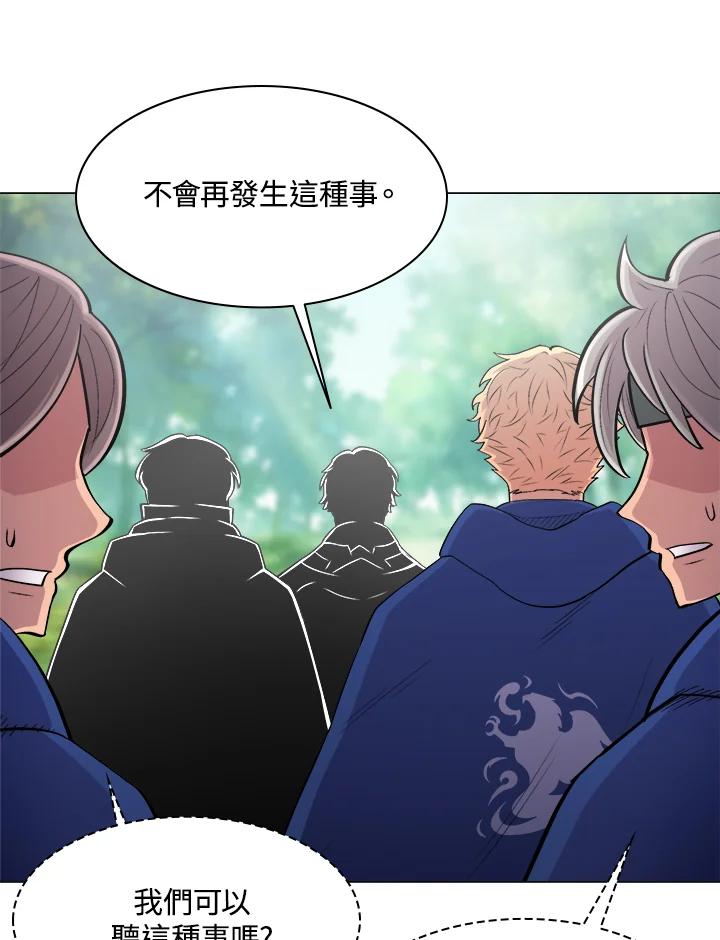 《UPDATER更新者》第59话 第34页