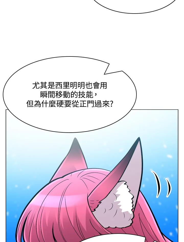 《UPDATER更新者》第59话 第92页