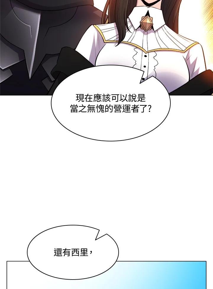 《UPDATER更新者》第59话 第16页