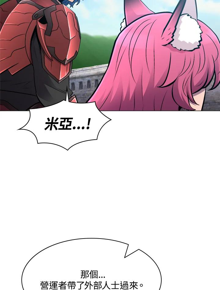 《UPDATER更新者》第59话 第94页