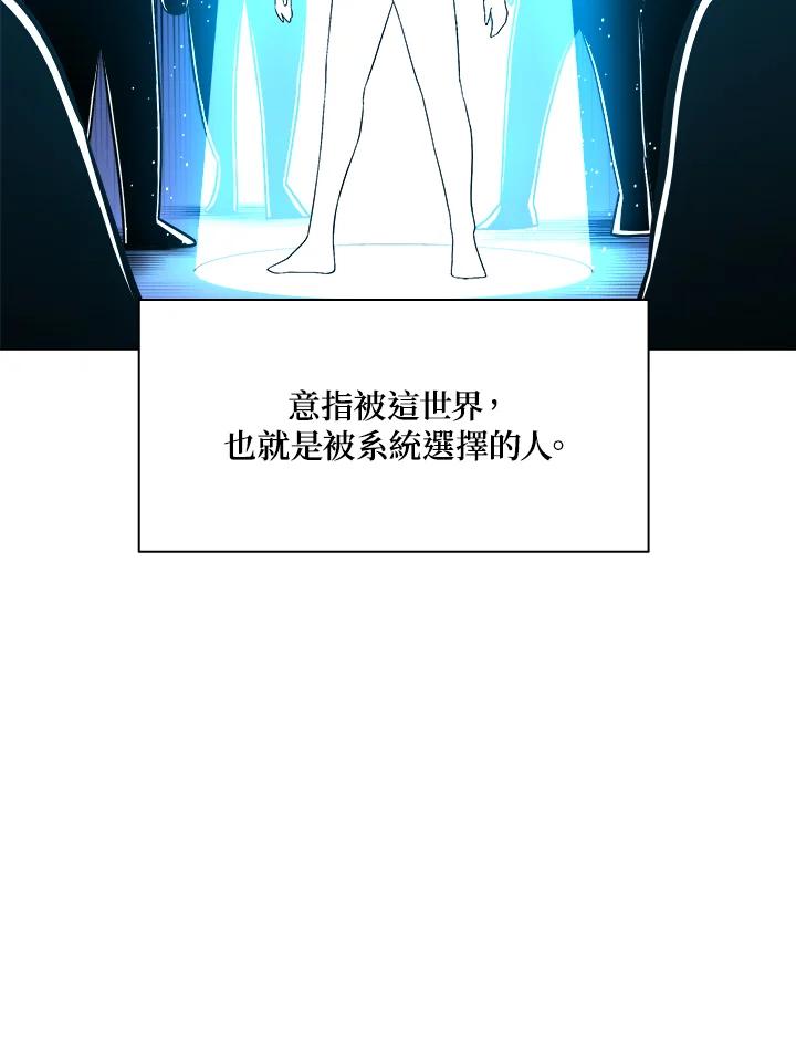 《UPDATER更新者》第59话 第40页