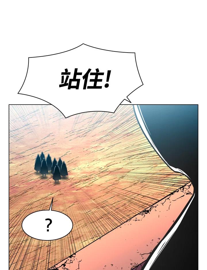 《UPDATER更新者》第59话 第86页