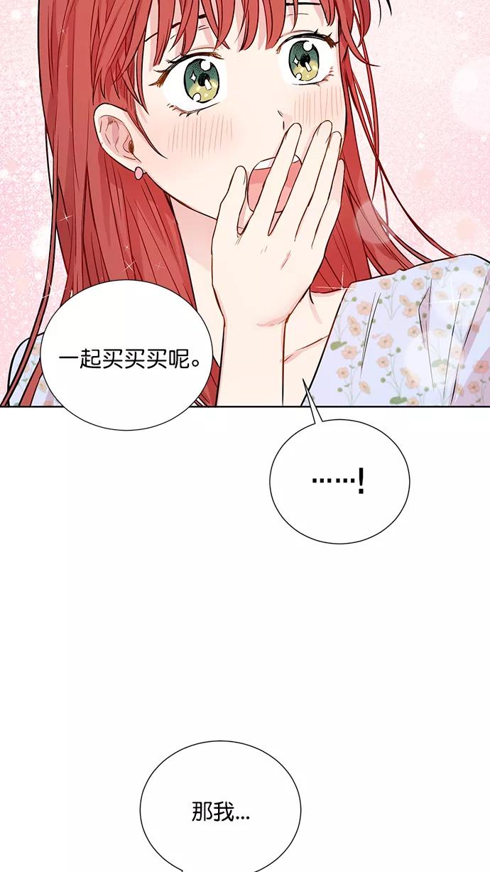 《阴间美男计》第58话 第9页