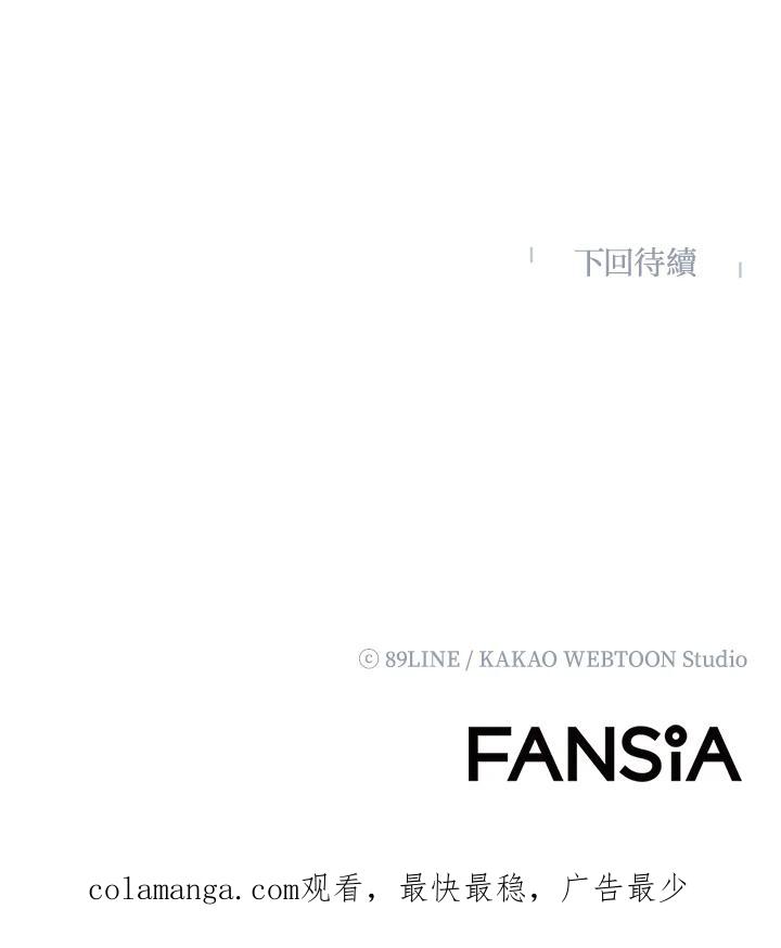 《UPDATER更新者》第59话 第100页