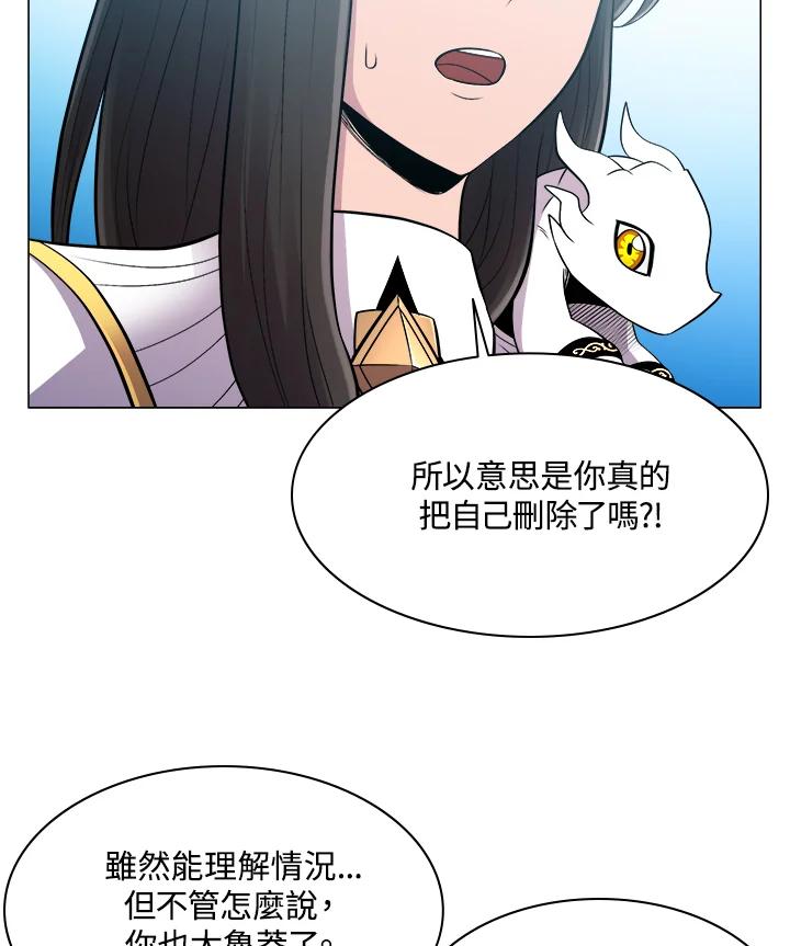《UPDATER更新者》第59话 第32页