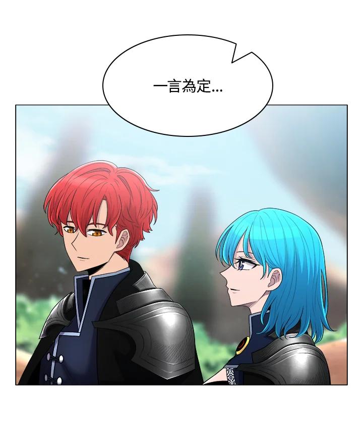 《UPDATER更新者》第59话 第28页