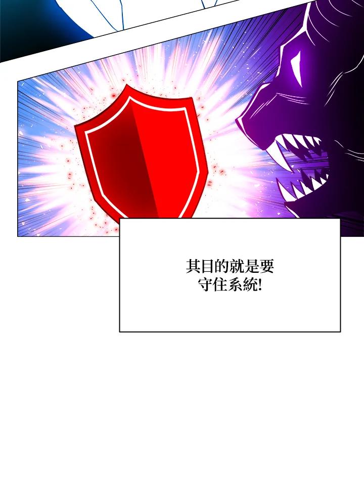 《UPDATER更新者》第59话 第47页