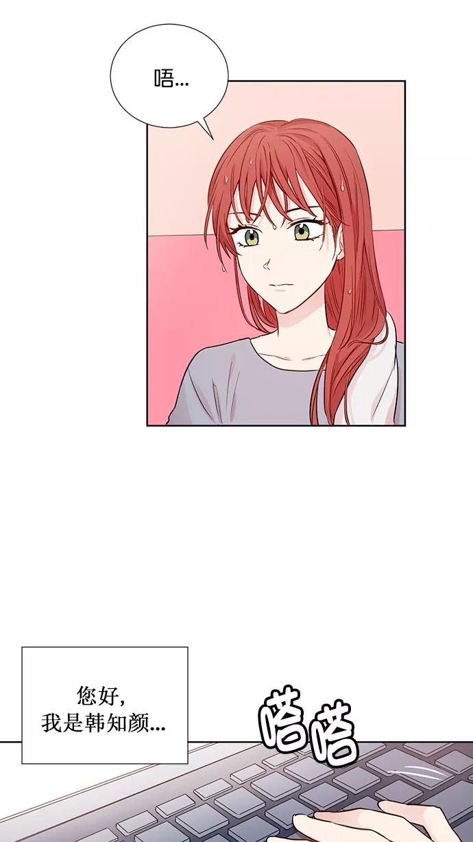 《阴间美男计》第58话 第33页