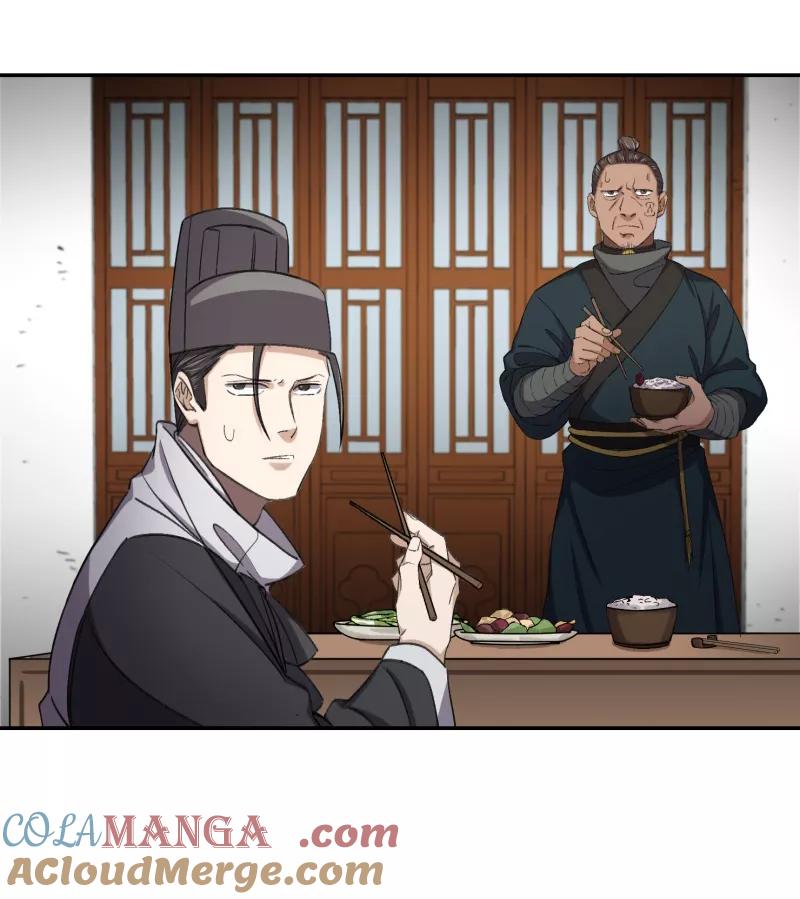 《祥瑞按察录》第六案 关公神像（一） 第46页