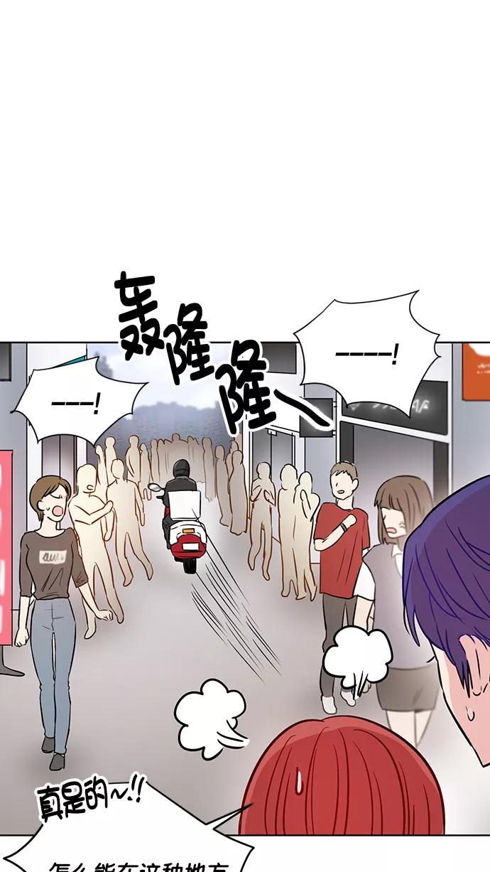 《阴间美男计》第58话 第21页