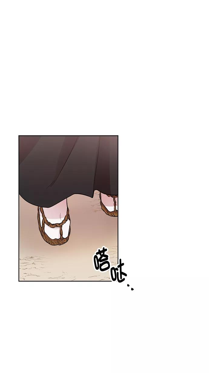 《阴间美男计》第58话 第54页