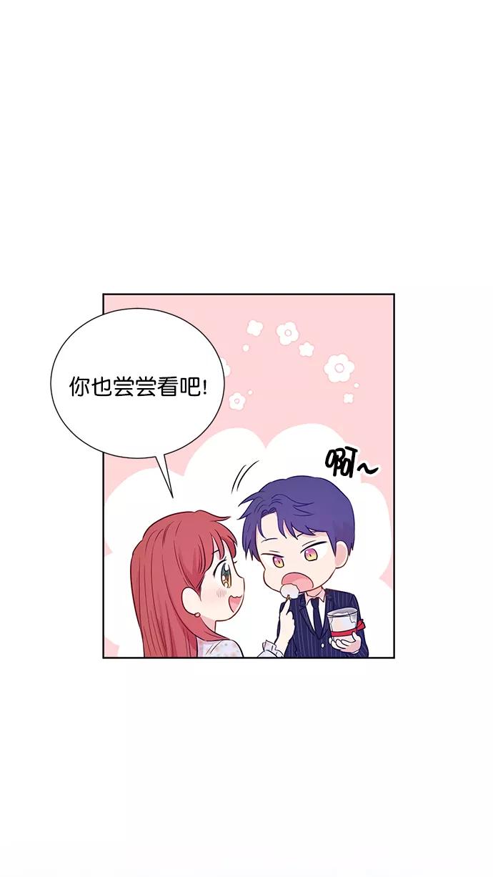 《阴间美男计》第58话 第14页