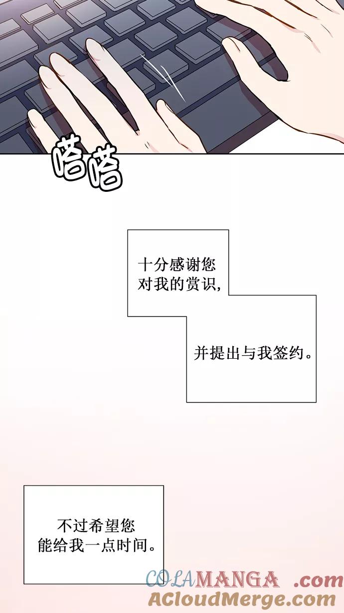 《阴间美男计》第58话 第34页