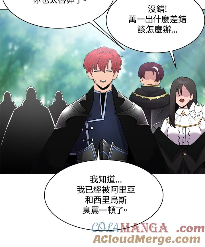 《UPDATER更新者》第59话 第33页