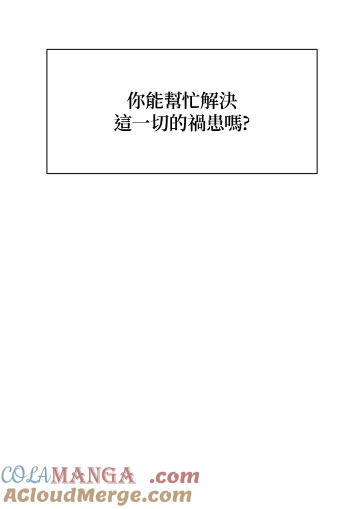 《UPDATER更新者》第59话 第53页