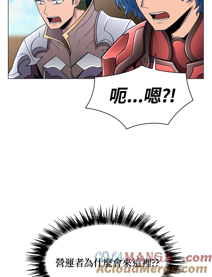 《UPDATER更新者》第59话 第89页