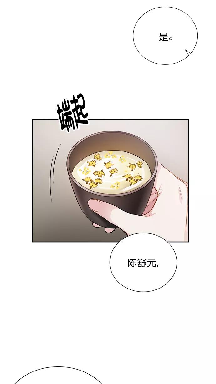 《阴间美男计》第58话 第42页