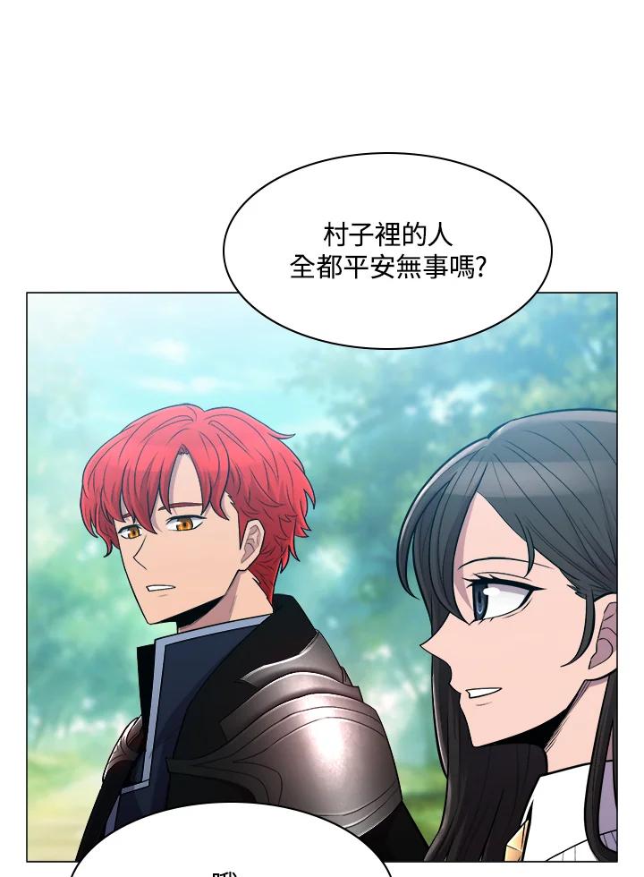《UPDATER更新者》第59话 第76页