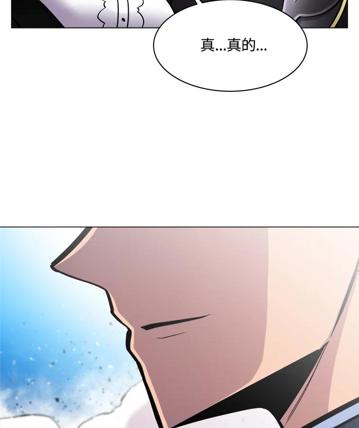 《UPDATER更新者》第59话 第2页