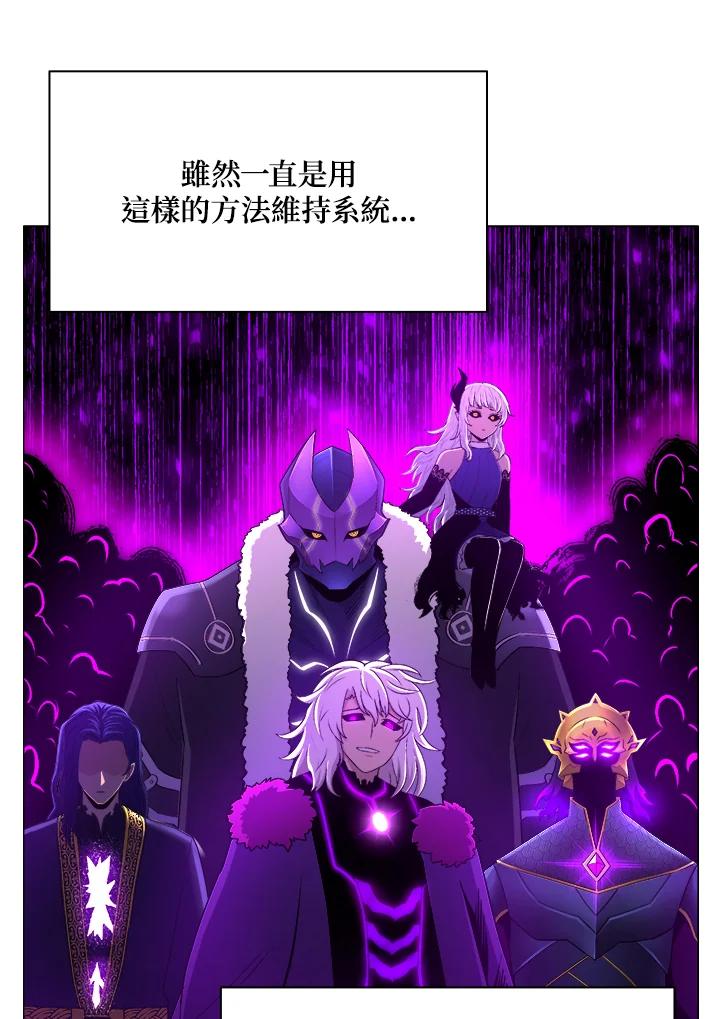 《UPDATER更新者》第59话 第50页