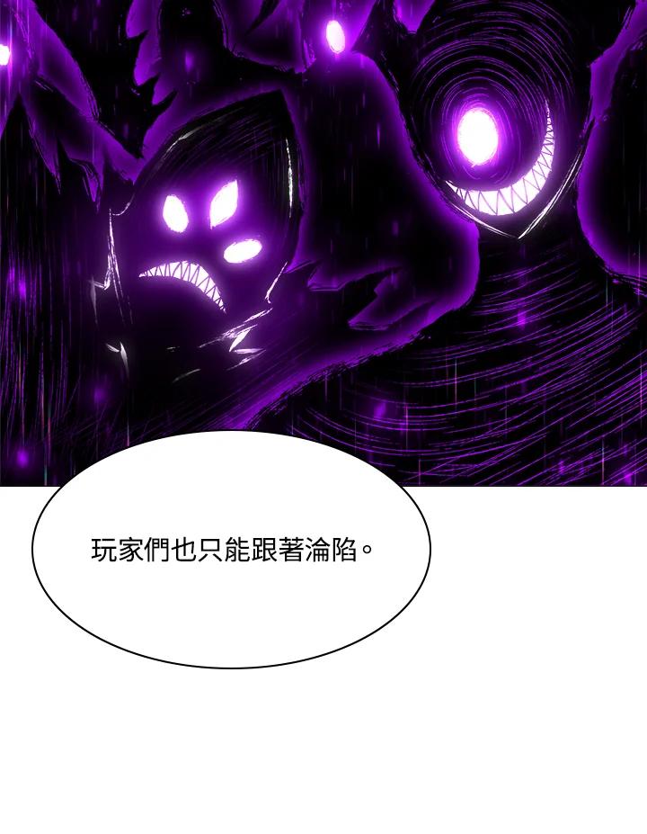《UPDATER更新者》第59话 第67页