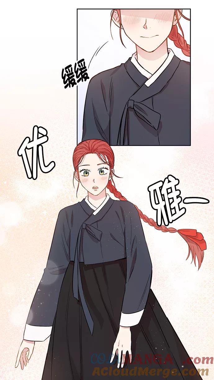 《阴间美男计》第58话 第55页