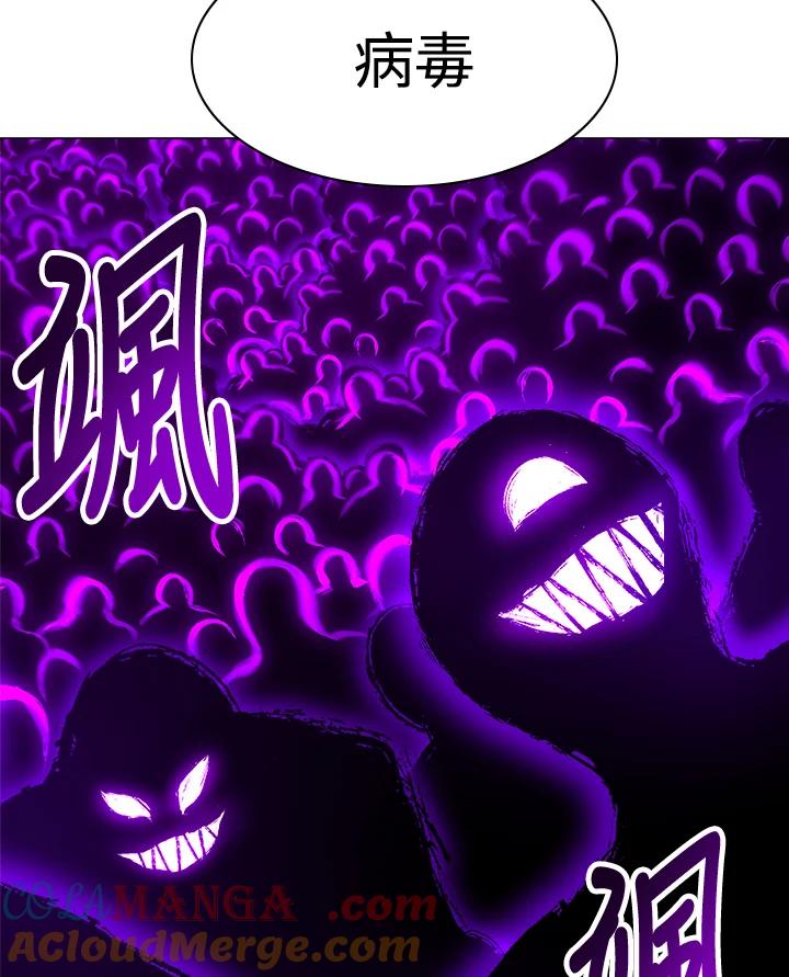 《UPDATER更新者》第59话 第57页