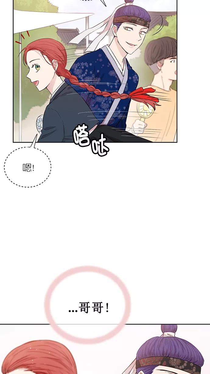 《阴间美男计》第58话 第60页