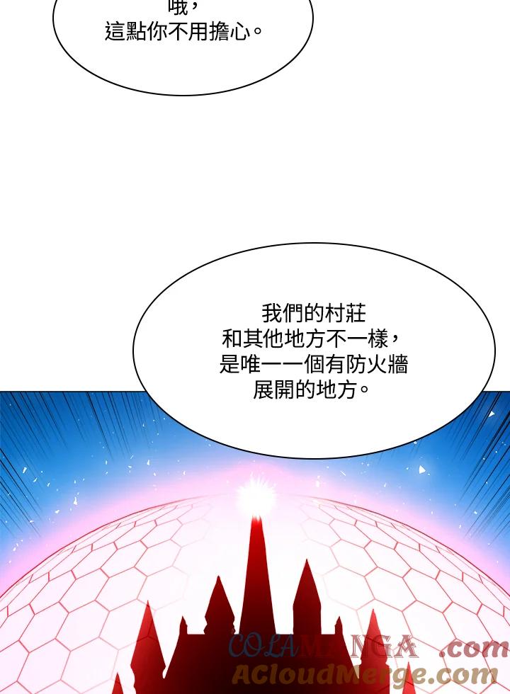 《UPDATER更新者》第59话 第77页