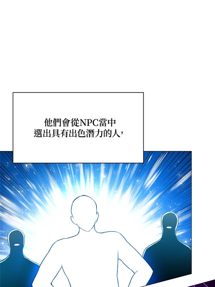 《UPDATER更新者》第59话 第46页